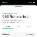 돈카츠흑심전주