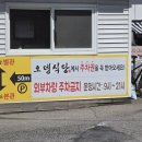 원조의정부부대찌개 - 목포시 | 원조의정부부대찌개