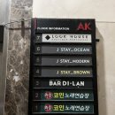 AK코인노래연습장 이미지