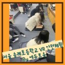 서울송례초등학교 이미지