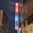 골목경양식 | <골목경양식> 병맛 리뷰