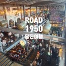 송악IC(서울) | 로드1950 당진 테라스카페 빵 메뉴