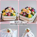 수원-1151 | 고급스럽게 추천! /첫인사 상견례·이바지·칠순 출산 병문안 축하 수원과일포장 수원이바지 &amp; 설화수예단