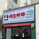 다이소(울산성남점) | 울산 성남동 마라맛집 , 마라꼬치 , 솔직 방문 후기 _ 샤오마라