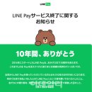 라인