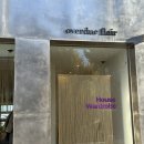 용산-348 | [서울] 오버듀플레어 한남 쇼룸、25FA 신상후기 및 이구위크 추천