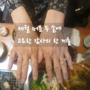 면목동-104 | 면목동 부모님과 외식, 조용히 기력을 보탠 저녁 모임, 104번째 감사 기록