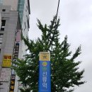 에이펙스릴로케이션공인중개사사무소 | 한국공인중개사협회 실무교육 후기 (서울남부지부 선릉 교육장)