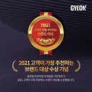 추천브랜드 스포츠경향