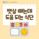 더 유도 멀티짐 | [블랙멀티짐길음점]뱃살 삭제 도움이 되는 식단/길음동헬스장/길음동PT/길음동다이어트