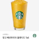 블렌티드