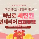 일사천리공인중개사사무소 이미지