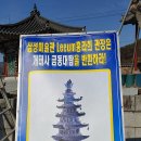 개태사
