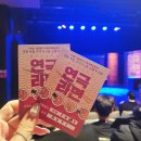 수원시장애인복지단체연합회 | 부모님과 보기 좋은 수원연극 라면, 웃음 감동 가득한 가족연극 추천