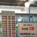 로또 PC방 이미지