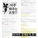 [카톡사주 | 사주봐주는요정] 오프라인보다 저렴하고 꼼꼼한 상세사주 분석