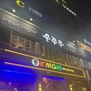 상록수로 44 | 안산 상록수역 쭈꾸미 맛집 우쭈쭈 후기