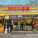 가마치통닭안성