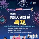 제11회 시민의 날 기념식 이미지