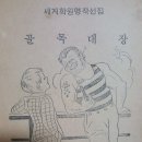 대광출판사 이미지