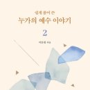 모두가 순복해야 할 권위 / 이동원 이미지