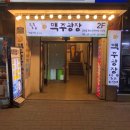 광장맥주