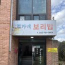 김가네쌈보리밥 | [원주 흥업 맛집] 김가네보리밥전문점 영접 후기(positive)