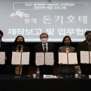 발레 <돈키호테> 이미지