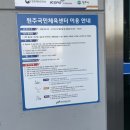원주국민체육센터 헬스장 이미지