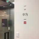 차이나탄캠프중국어학원