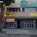 진국삼계탕 이미지