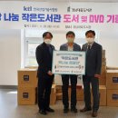 나눔 작은도서관 이미지