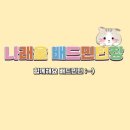 동탄 배드민턴장(나래울) 배드민턴장 이미지