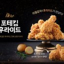 BHC(비에치씨)치킨