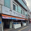 대구운암초등학교 | 대구 칠곡 횟집 상다리 부러지게 차려지는 삼거리회타운