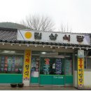 선암사식당