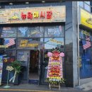 뉴욕야시장 부산사직점 네이버블로그