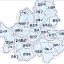 서울지도와 그 지역별 안내문(조직정비 및 강화를 위한 제안서) 이미지