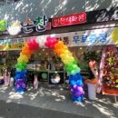 손찬반찬백화점 이미지