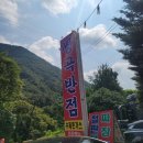 쌍곡반점