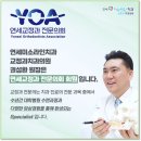 연세미소라인치과교정과치과의원 이미지