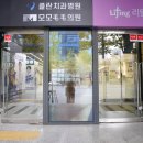 다이트한의원 이미지