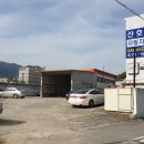 산호자동차정비공장
