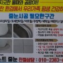 거제 센트럴 푸르지오 | 거제 센트럴 푸르지오 줄눈 시공