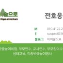 양주열린숲어린이집 | 양주 숲체험프로그램 후기｜공립 유림숲어린이집과 함께한 선돌공원 밧줄놀이 체험