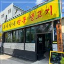 생고기바로 이미지