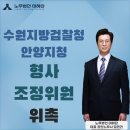 수원지방검찰청 안양지청 이미지