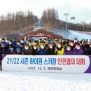 하이원스키장
