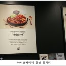 아비꼬가락시장역점
