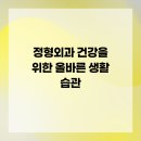 강서삼성정형외과의원 네이버블로그